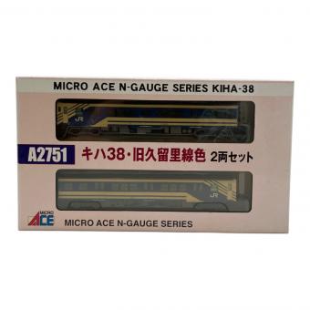 MICRO ACE (マイクロエース) キハ38・旧久留里線色 2両セット Nゲージ