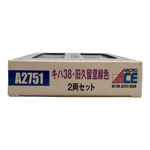 MICRO ACE (マイクロエース) キハ38・旧久留里線色 2両セット Nゲージ