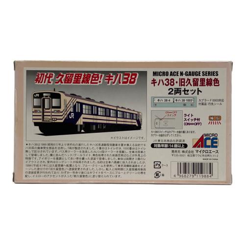 MICRO ACE (マイクロエース) キハ38・旧久留里線色 2両セット Nゲージ