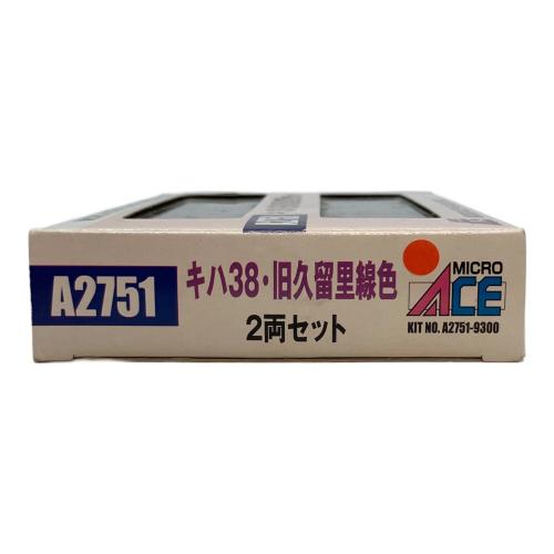 MICRO ACE (マイクロエース) キハ38・旧久留里線色 2両セット Nゲージ