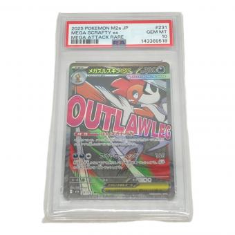 PSA10 メガズルズキンex ポケモンカード MA MEGA