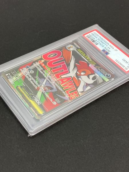 ポケモンカード　メガズルスキンex MA PSA10 PSA10 メガズルズキンex ポケモンカード MA MEGA｜トレファクONLINE