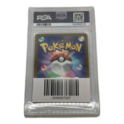 PSA10 メガズルズキンex ポケモンカード MA MEGA
