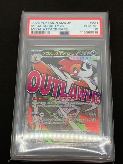 PSA10 メガズルズキンex ポケモンカード MA MEGA