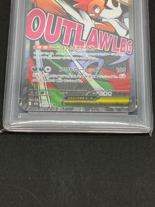 PSA10 メガズルズキンex ポケモンカード MA MEGA