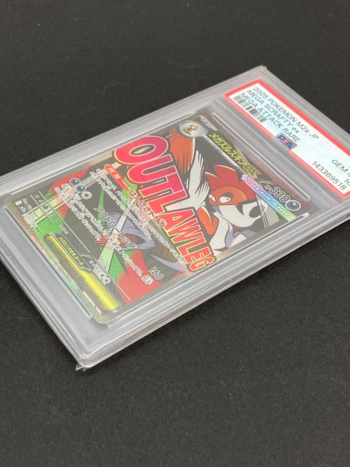 PSA10 メガズルズキンex ポケモンカード MA MEGA