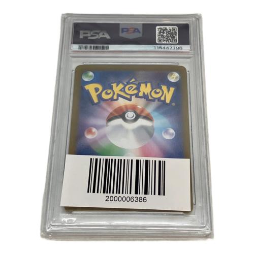 PSA10 イーブイex ポケモンカード SAR スカーレット&バイオレット