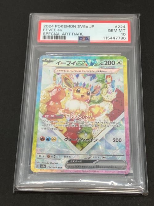 PSA10 イーブイex ポケモンカード SAR スカーレット&バイオレット