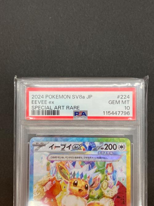 PSA10 イーブイex ポケモンカード SAR スカーレット&バイオレット