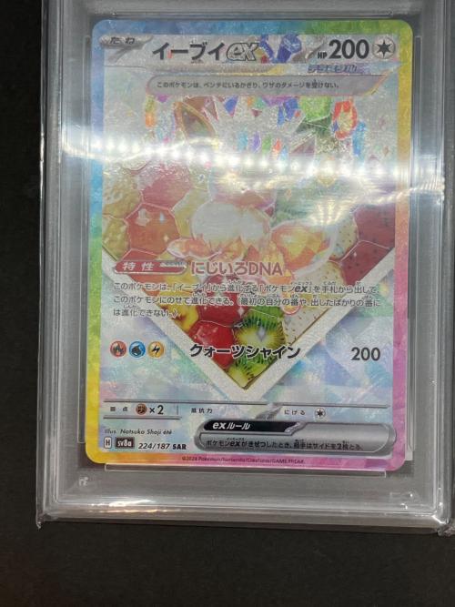 PSA10 イーブイex ポケモンカード SAR スカーレット&バイオレット
