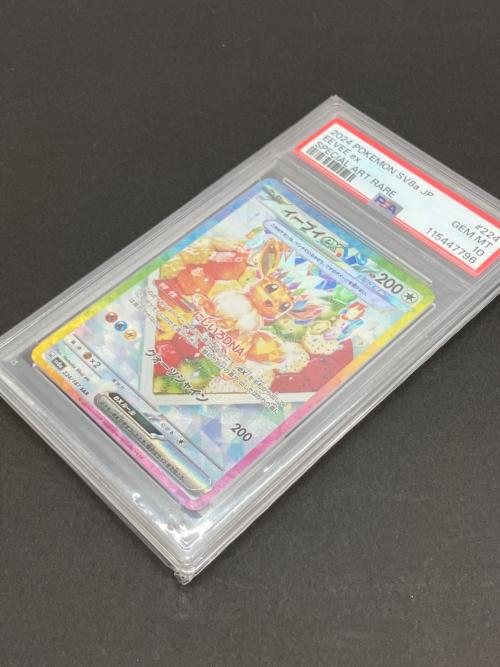 PSA10 イーブイex ポケモンカード SAR スカーレット&バイオレット
