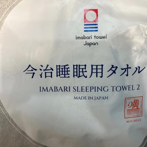 今治 睡眠用タオル 専用ポール付