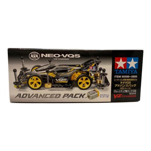 TAMIYA (タミヤ) 1/32 ネオVQS アドバンスパック VZシャーシ (Item No: 95598) ミニ四駆