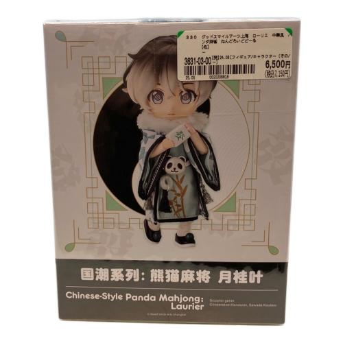 中華風 パンダ麻雀 フィギュア ねんどろいどどーる