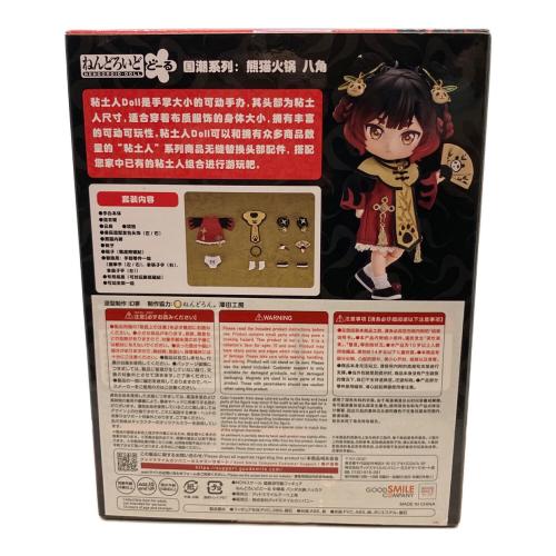 中華風 パンダ火鍋 フィギュア