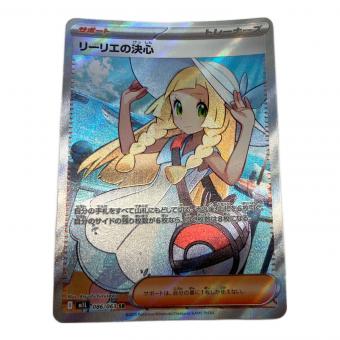 リーリエの決心 ポケモンカード SR MEGA