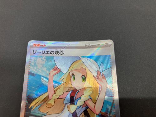 リーリエの決心 ポケモンカード SR MEGA