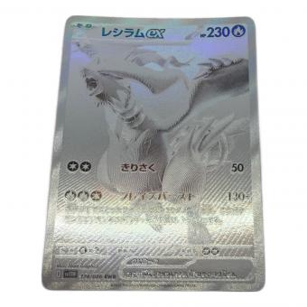 レシラムex ポケモンカード BWR スカーレット&バイオレット