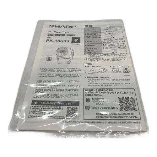 SHARP (シャープ) サーキュレーター PK-18S03 2026年製