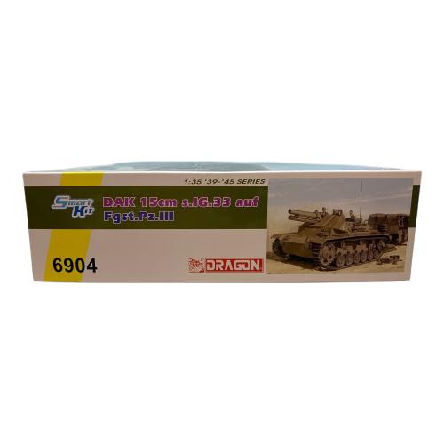 ドラゴンモデル WW.II ドイツ軍 15cm 33式重歩兵砲搭載 自走砲 III号戦車H型車体 プラモデル DR6904