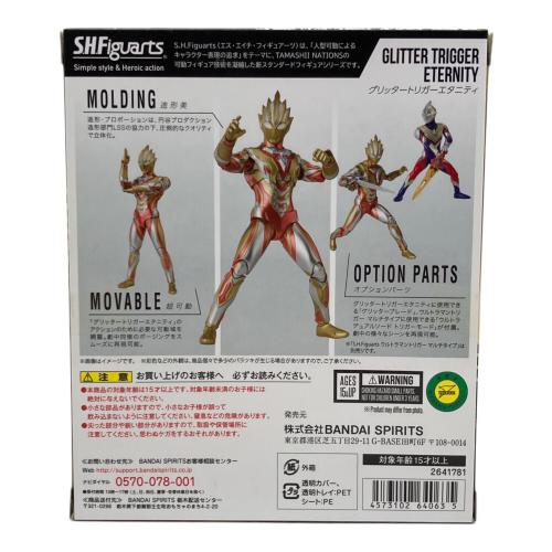 BANDAI SPIRITS　ウルトラマントリガー グリッタートリガーエタニティ　ウルトラマントリガー　魂ウェブ商店限定　S.H.Figuarts