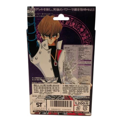 遊戯王 ストラクチャーデッキ 海馬編 VOLUME.2 遊戯王カード