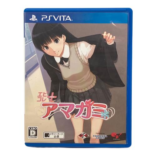 角川ゲームス エビコレ+ アマガミ PS Vita用ソフト CERO D (17歳以上対象)