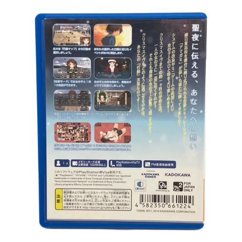 角川ゲームス エビコレ+ アマガミ PS Vita用ソフト CERO D (17歳以上対象)