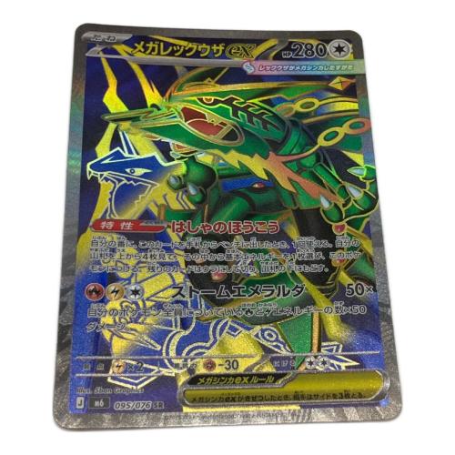 メガレックウザex ポケモンカード SR