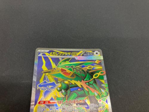 メガレックウザex ポケモンカード SR