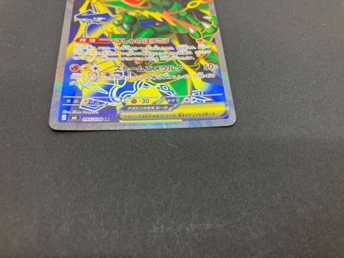 メガレックウザex ポケモンカード SR