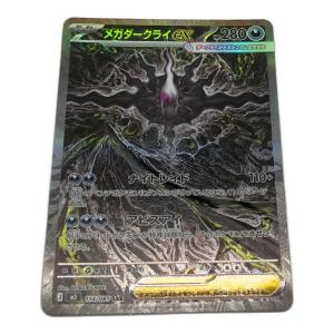 メガダークライex ポケモンカード SAR MEGA