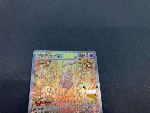 ミュウex ポケモンカード SAR MEGA