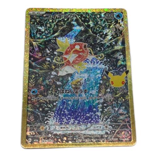 コイキング ポケモンカード