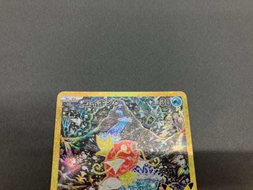 コイキング ポケモンカード