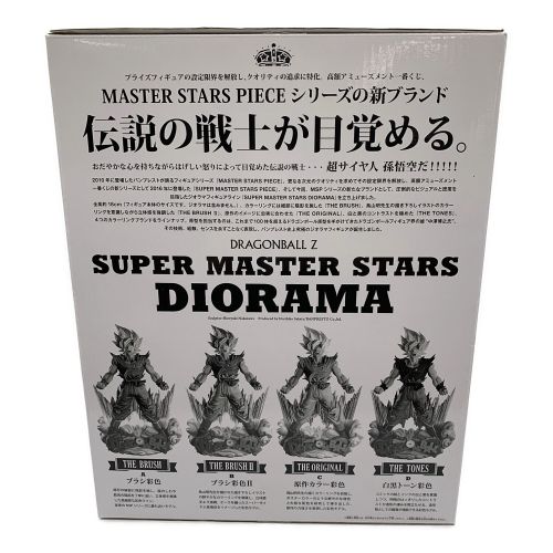 孫悟空 SUPER MASTER STARS DIORAMA ブラシ彩色Ⅱ