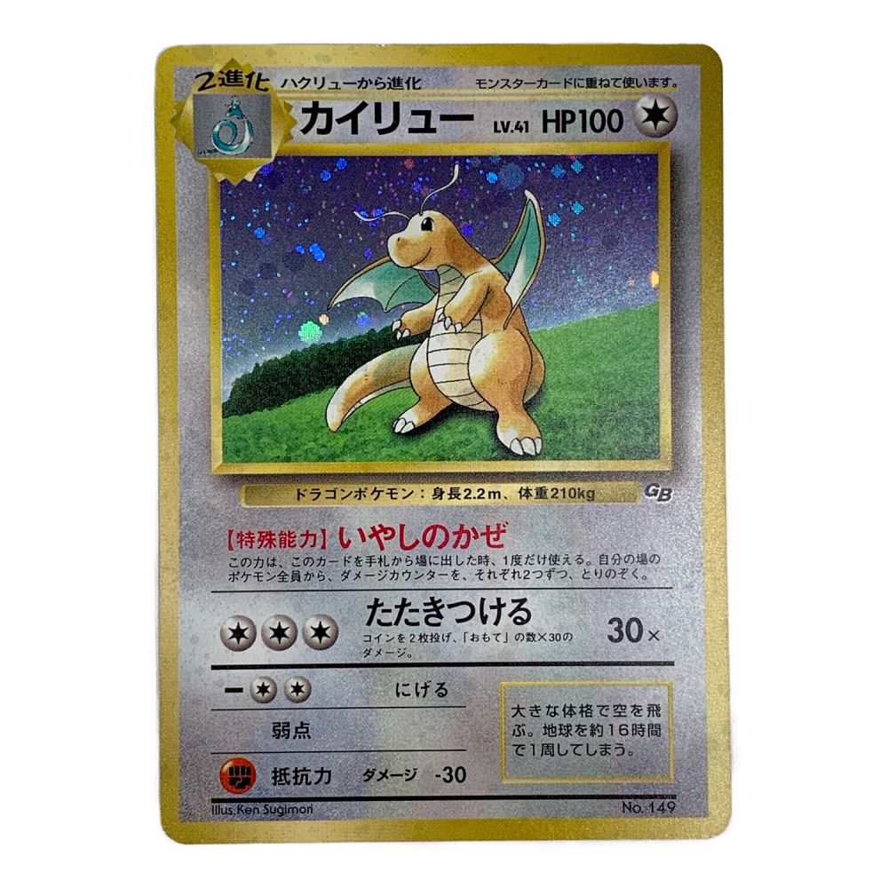 フシギバナ プロモ キラ GB ポケモンカード 旧裏面 未使用 美品 ...