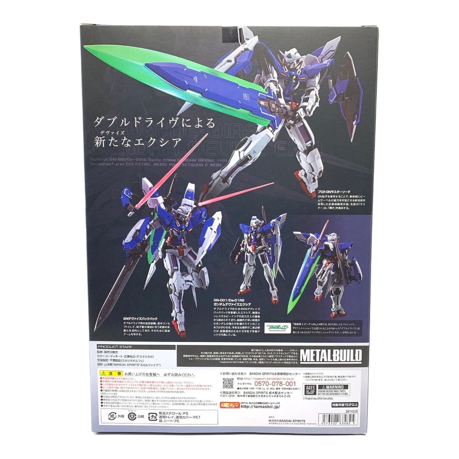 正規品質保証】 METAL BUILD 機動戦士ガンダム00 ガンダムデヴァイズ