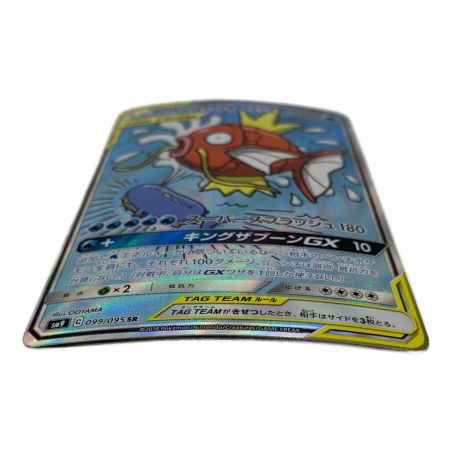 ポケモンカード コイキング&ホエルオーGX(SA) 099/095/SM9/C SR