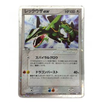 ポケモンカード レックウザex 047/054 キラ 天空の覇者