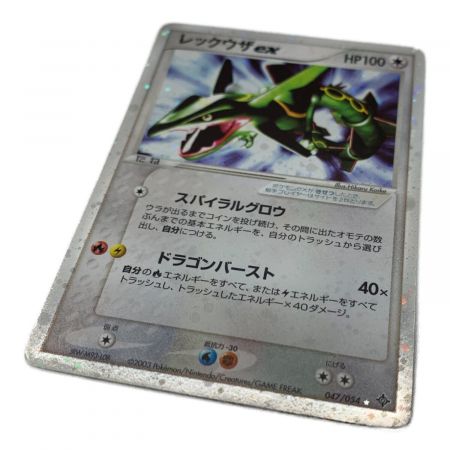 ポケモンカード レックウザex 047/054 キラ 天空の覇者｜トレファクONLINE