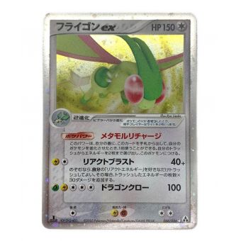 ポケモンカード フライゴンex 066/086 キラ まぼろしの森