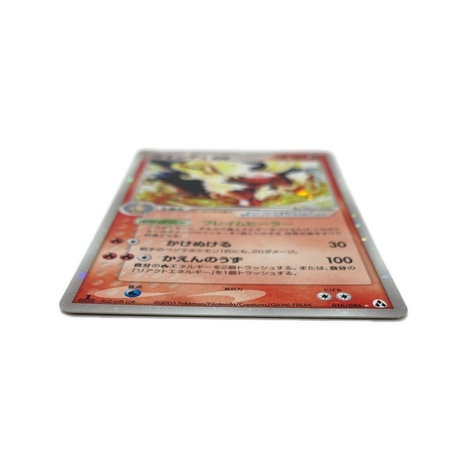 ウインディex 1ed まぼろしの森 ポケモンカード 新品日本製