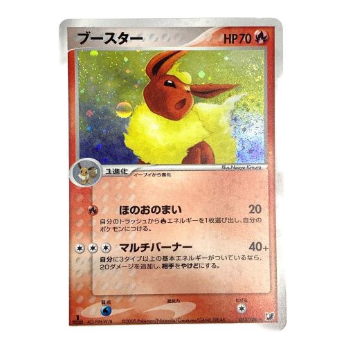 ポケモンカード ブースター 013/106｜トレファクONLINE