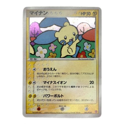 ポケモンカード マイナン 005/PLAY プレイヤーズけいけんち3000EXP