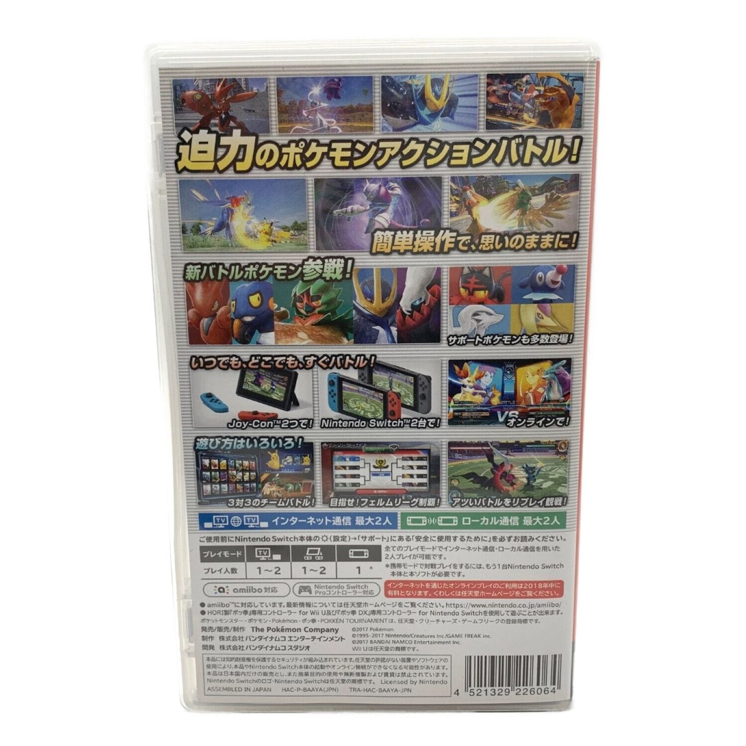 Nintendo Switch用ソフト ポッ拳 POKKEN TOURNAMENT DX CERO A (全年齢対象)