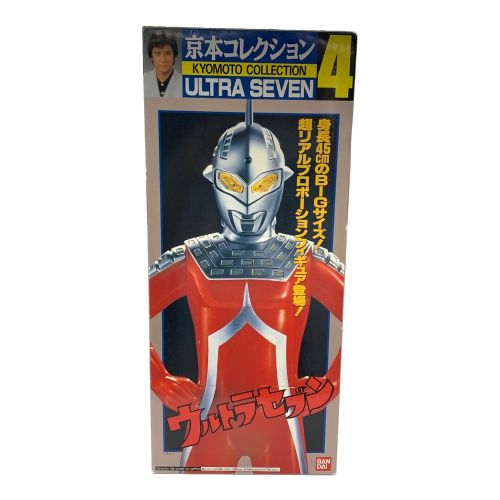 BANDAI (バンダイ) 京本コレクション4 ウルトラセブン ソフビ