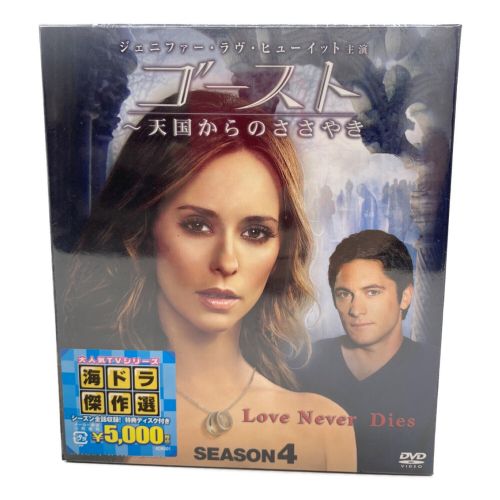 DVD-BOX ゴースト SEASON1~4セット 〇