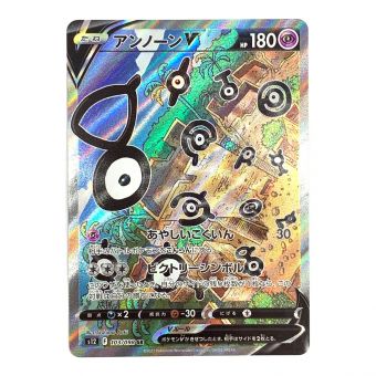 ポケモンカード アンノーンV 103/098 SR