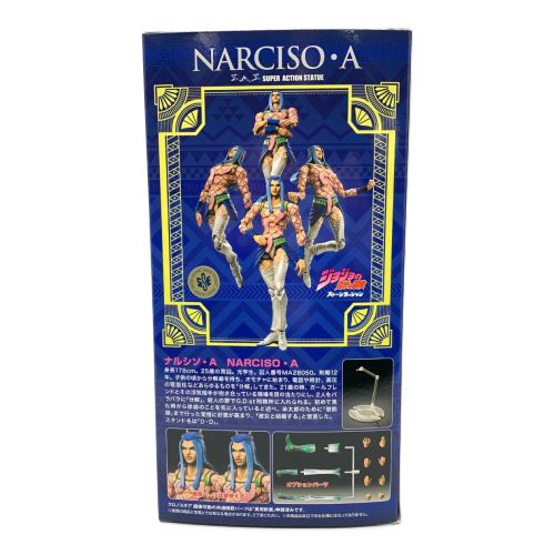 ジョジョの奇妙な冒険 ストーンオーシャン (ジョジョノ奇妙ナ冒険 ストーンオーシャン) 超像可動 ジョジョの奇妙な冒険 第6部 「ナルシソ・A」